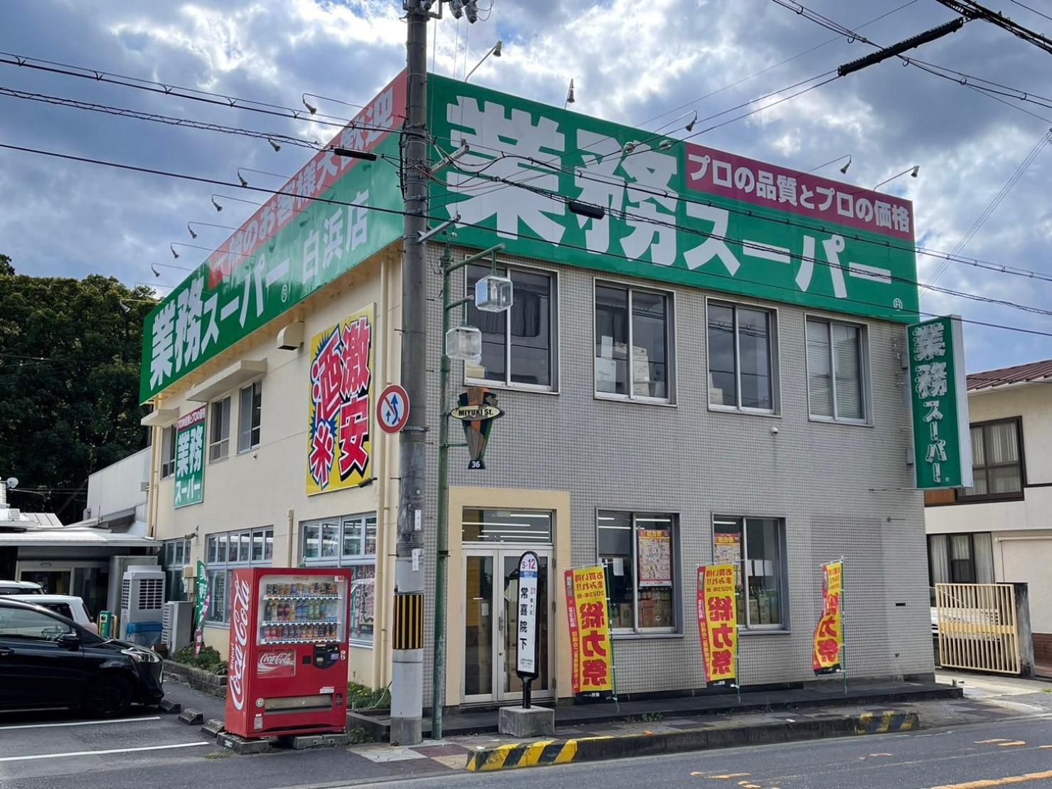 白浜乃風（Shirahama No Kaze） Villa Exterior photo